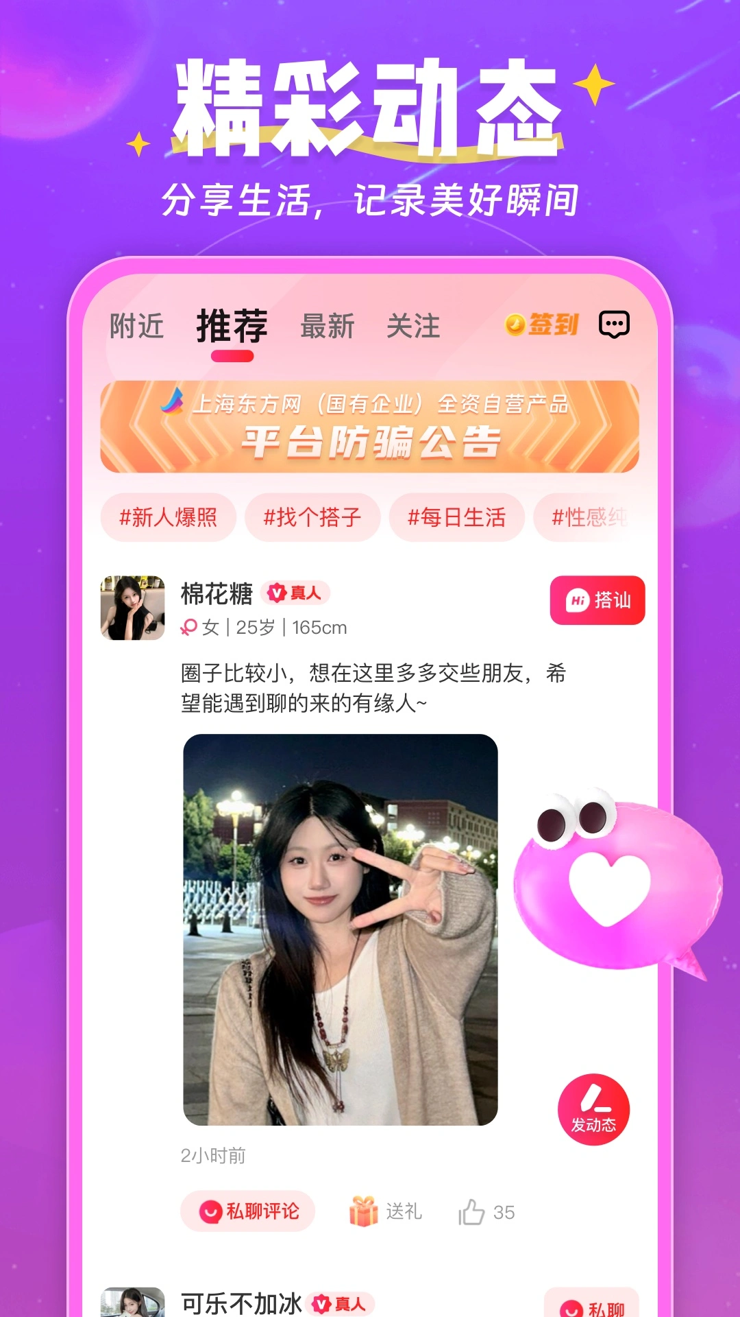 情有独钟截图