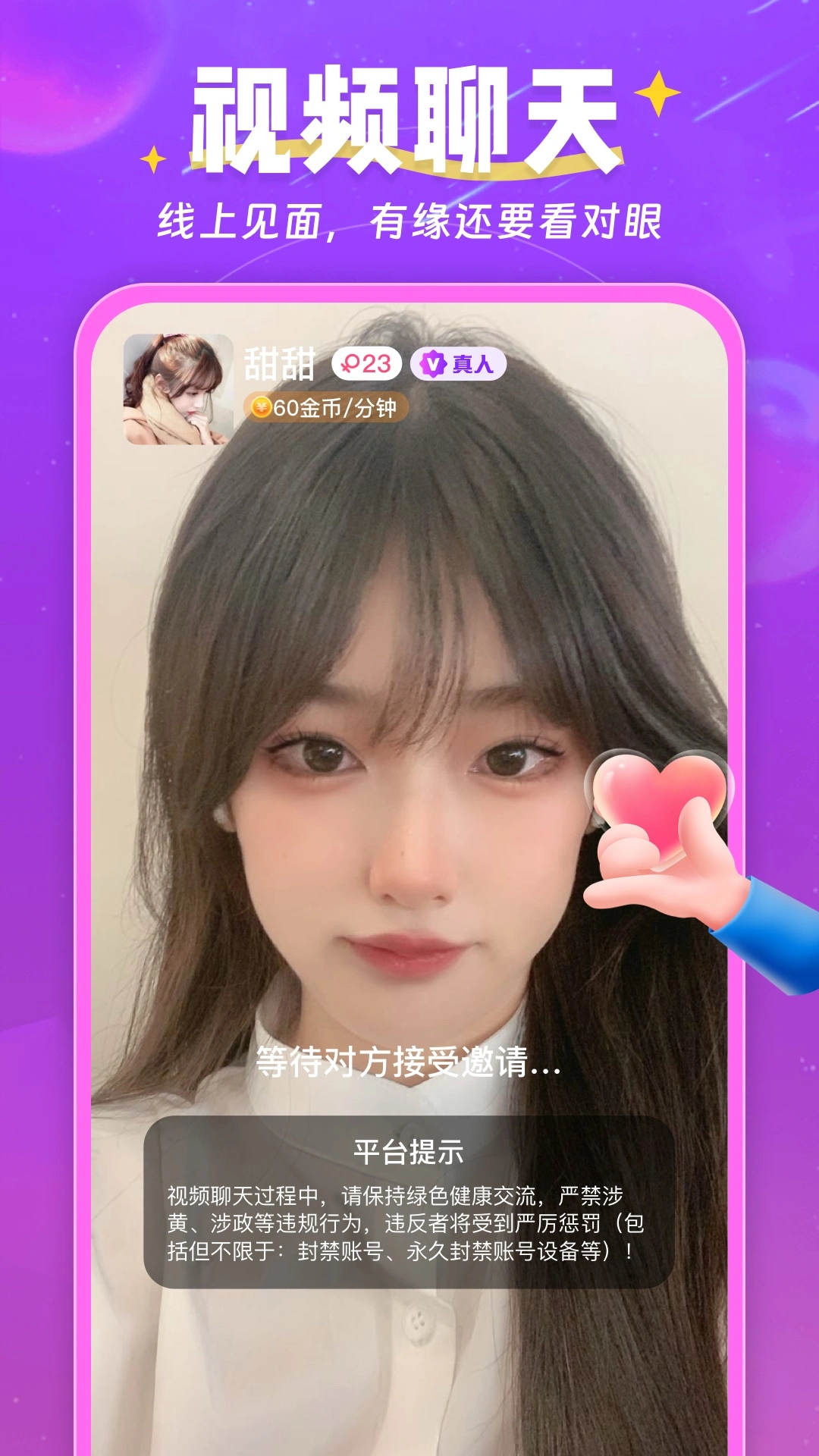 情有独钟截图