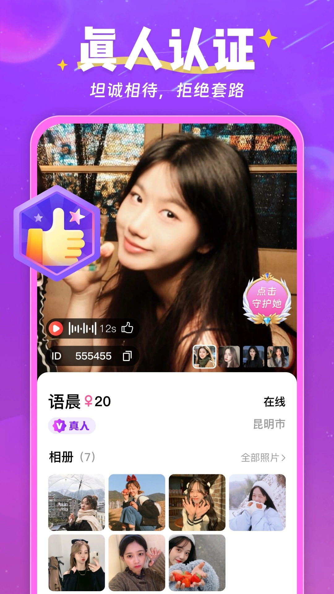 情有独钟截图
