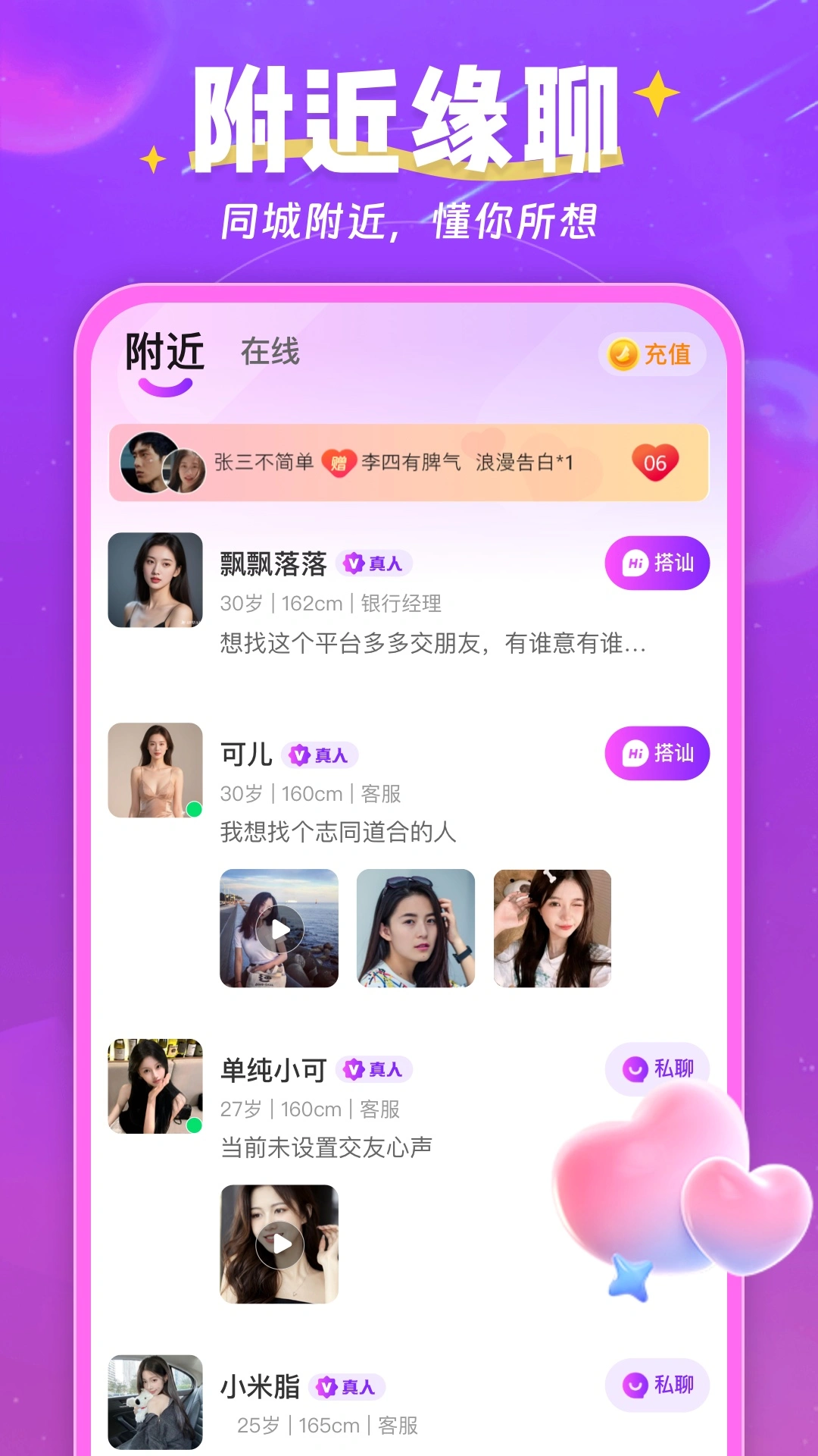 情有独钟截图