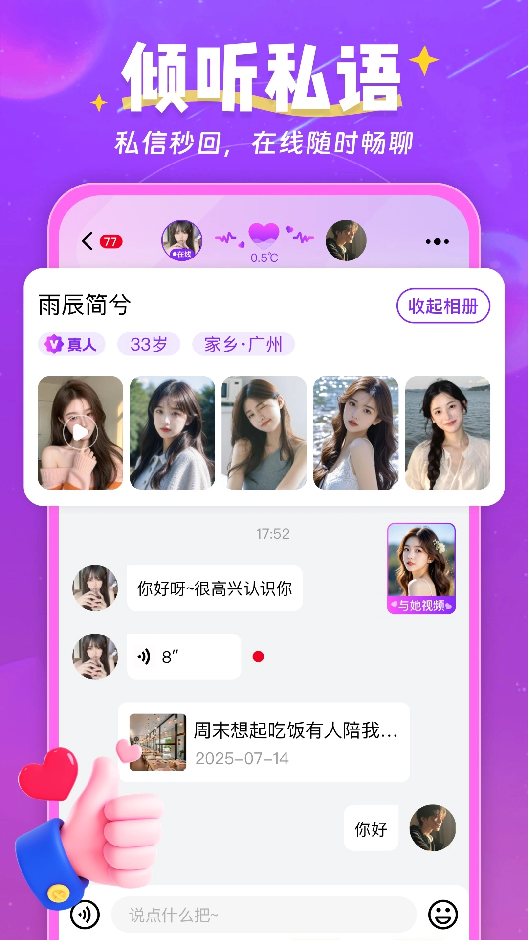 情有独钟截图