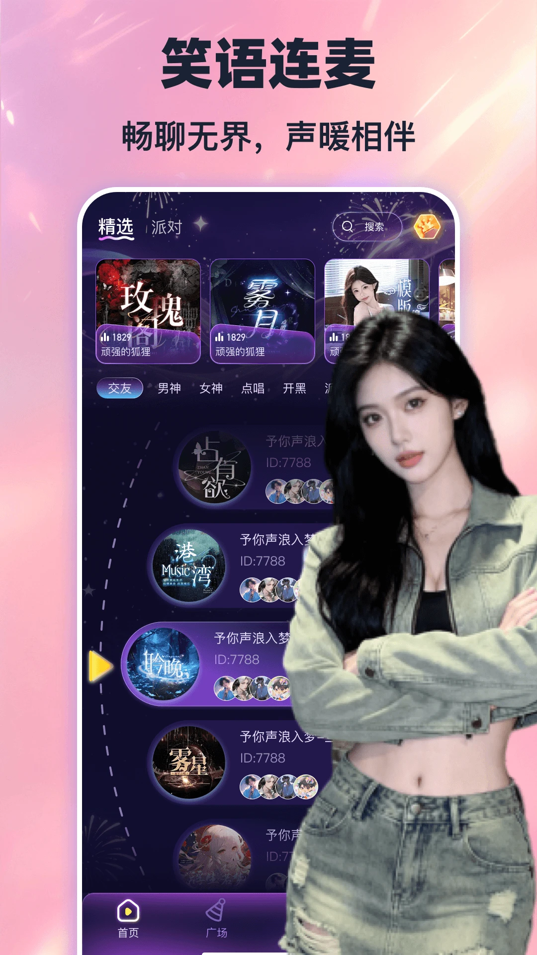 噜噜开黑截图