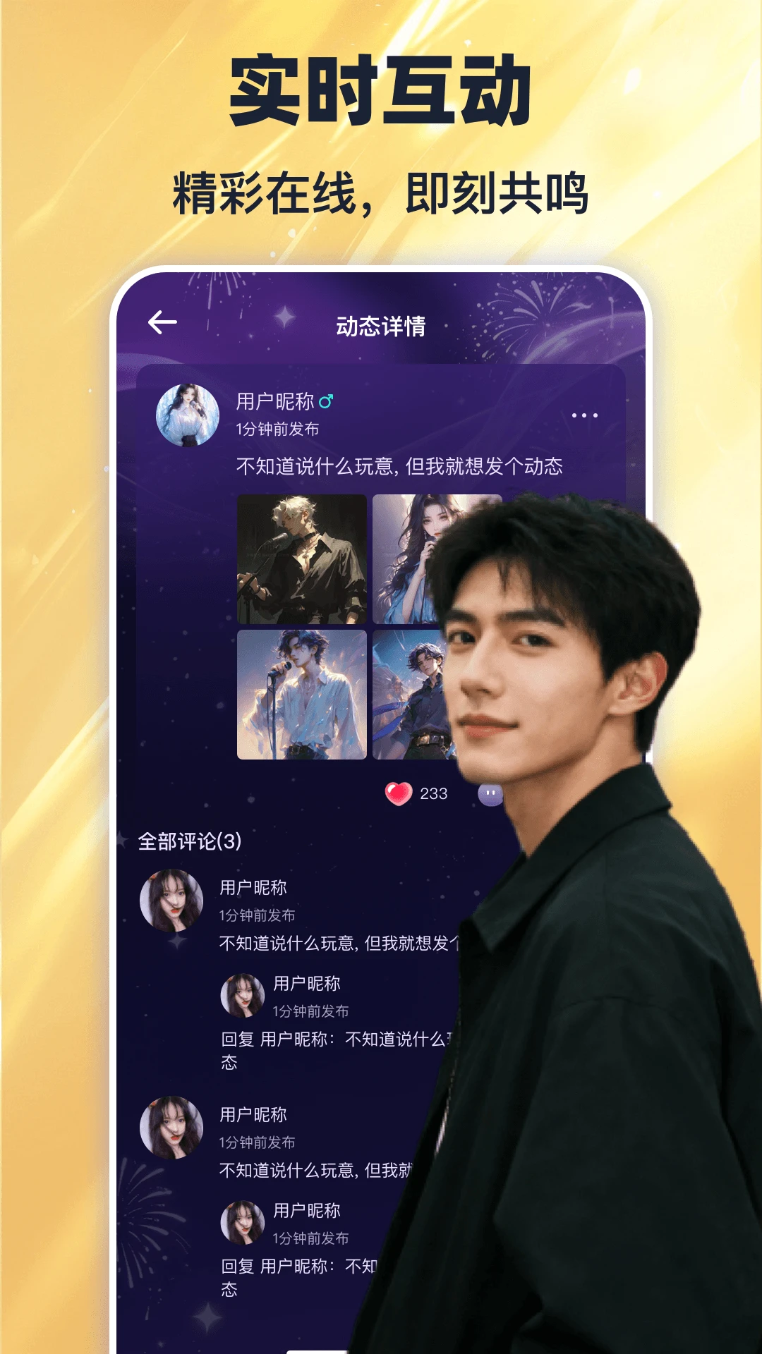 噜噜开黑截图