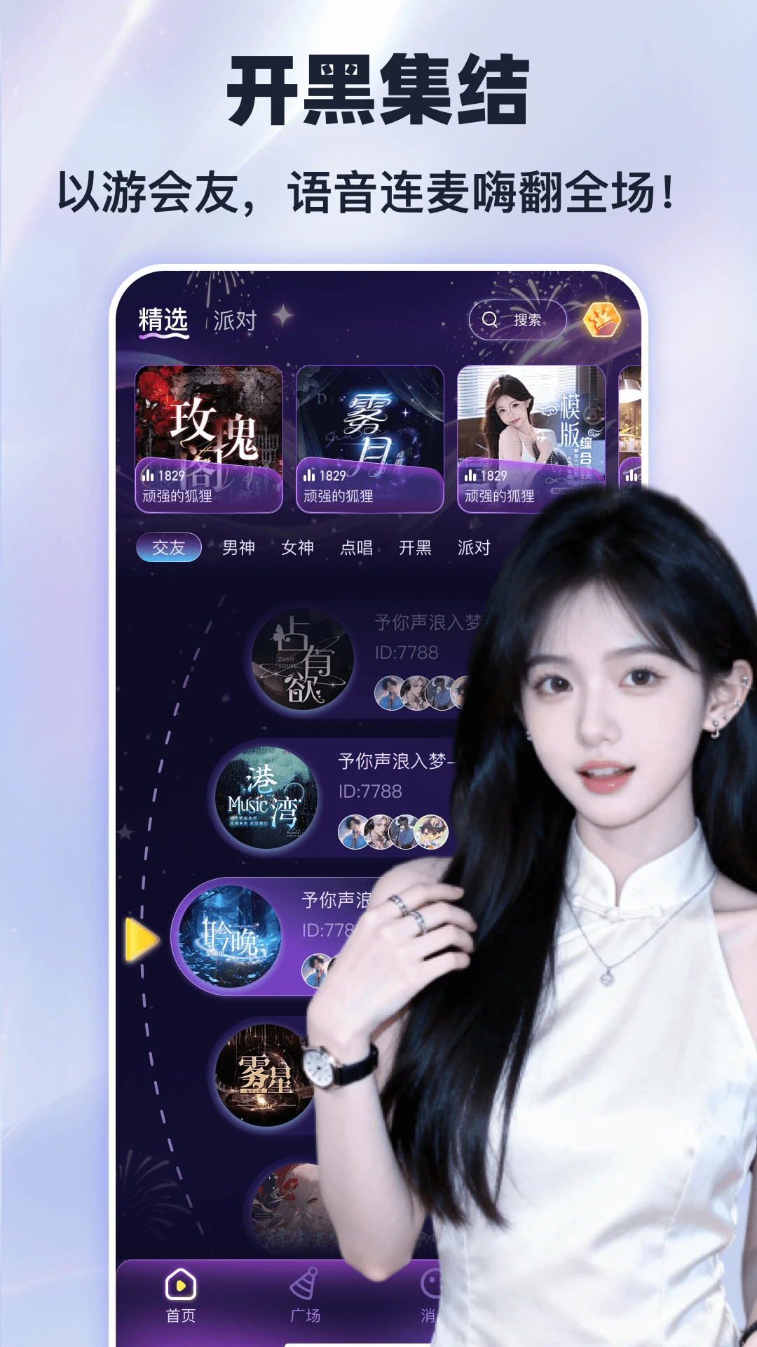 噜噜开黑截图