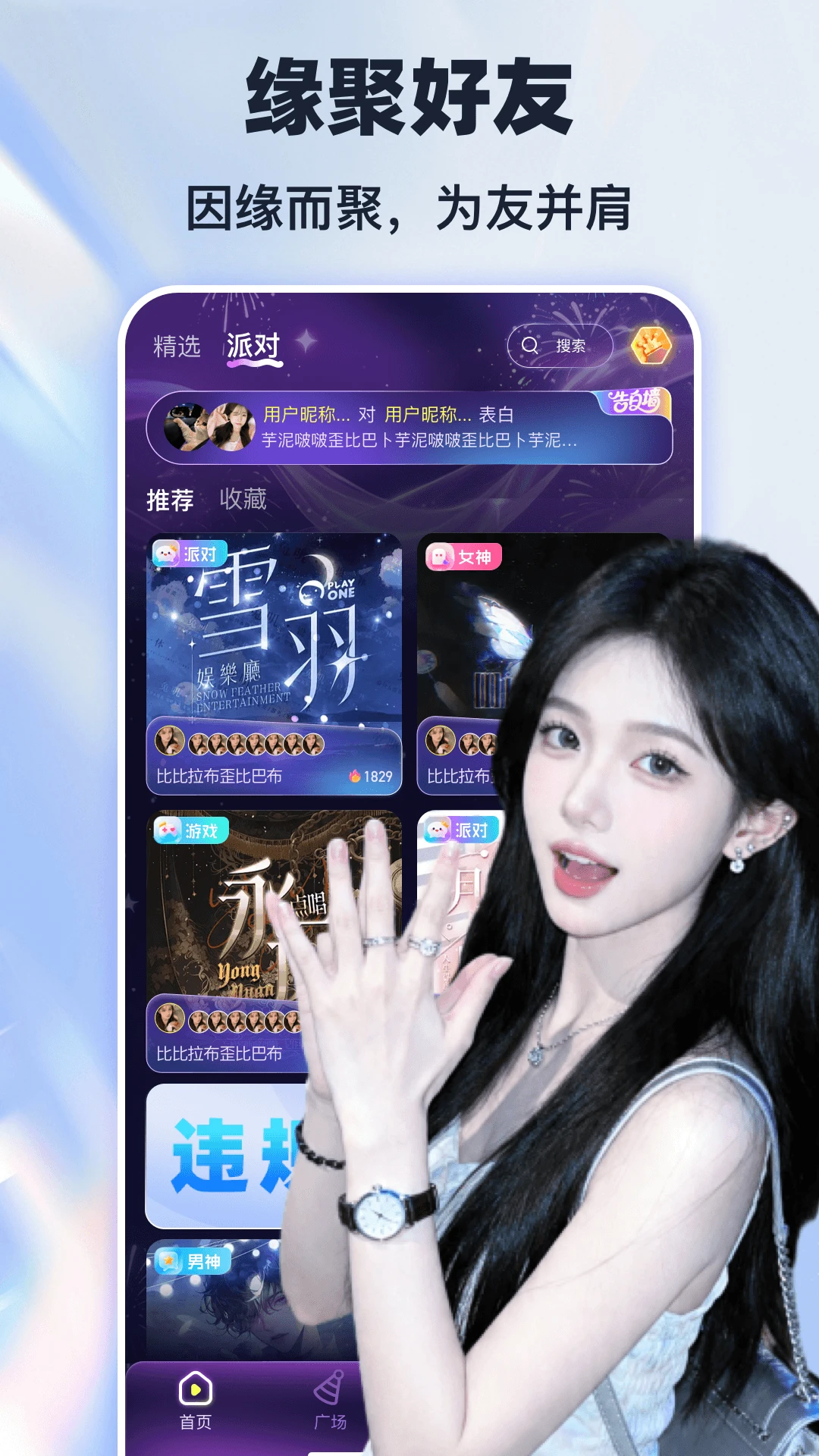 噜噜开黑截图