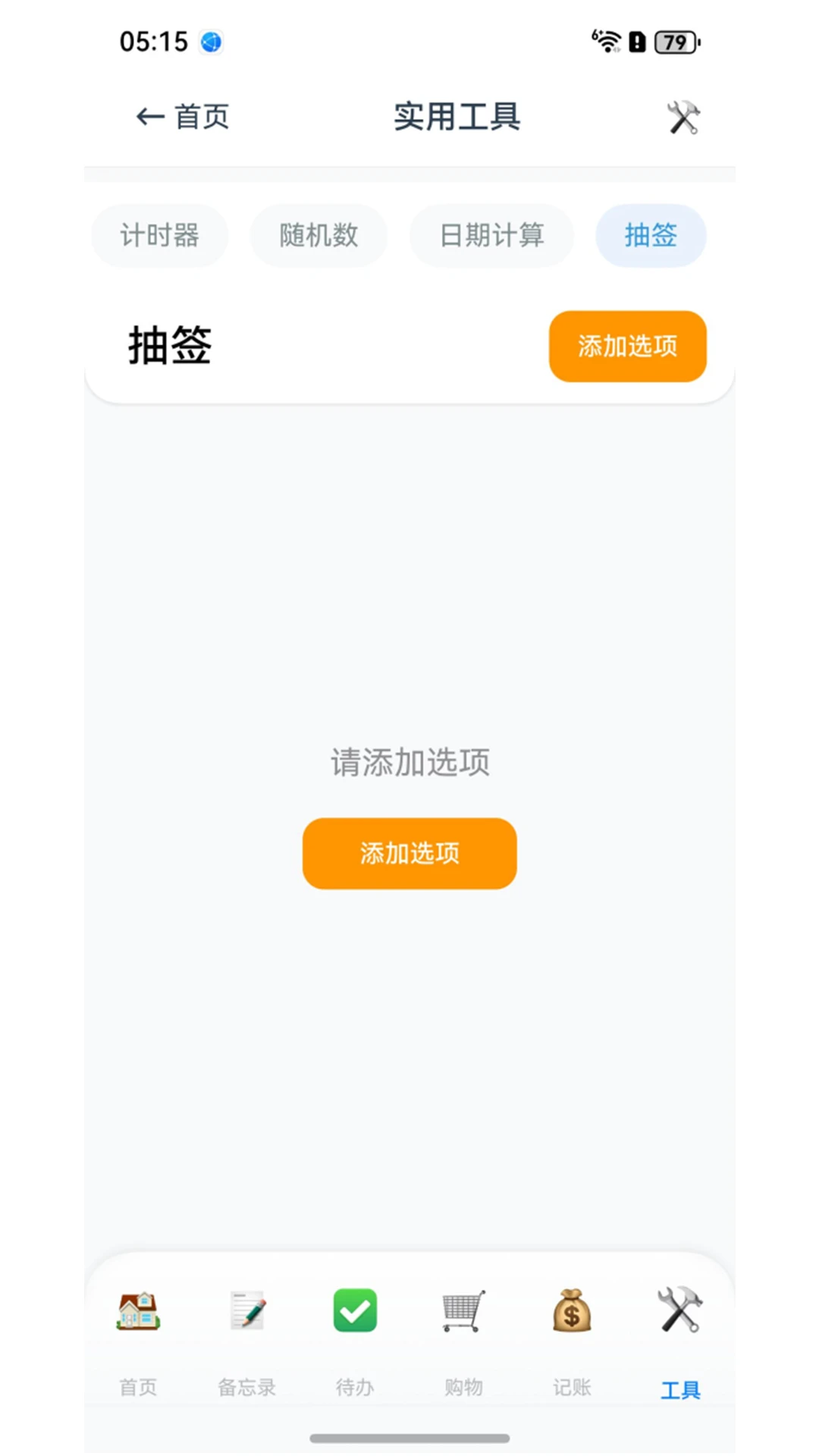 轻笺墨截图