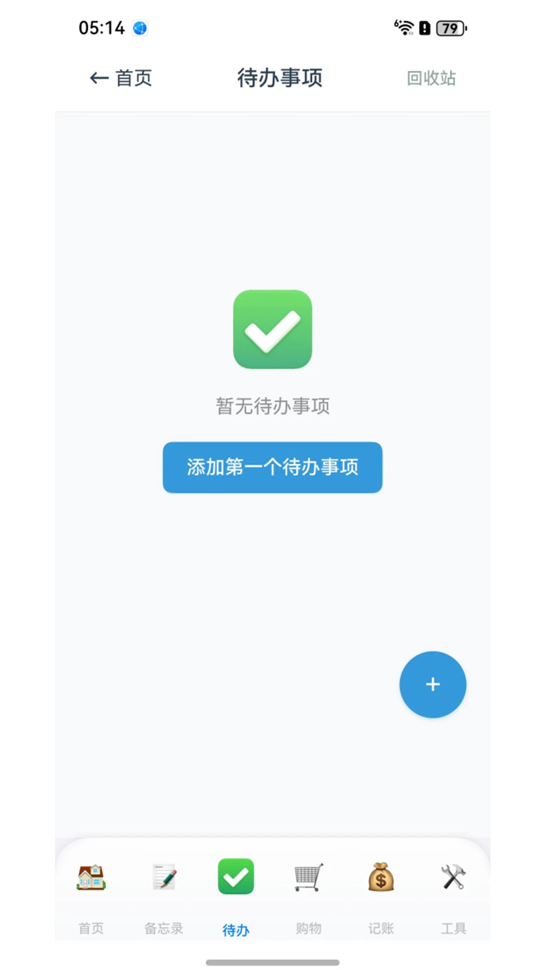 轻笺墨截图