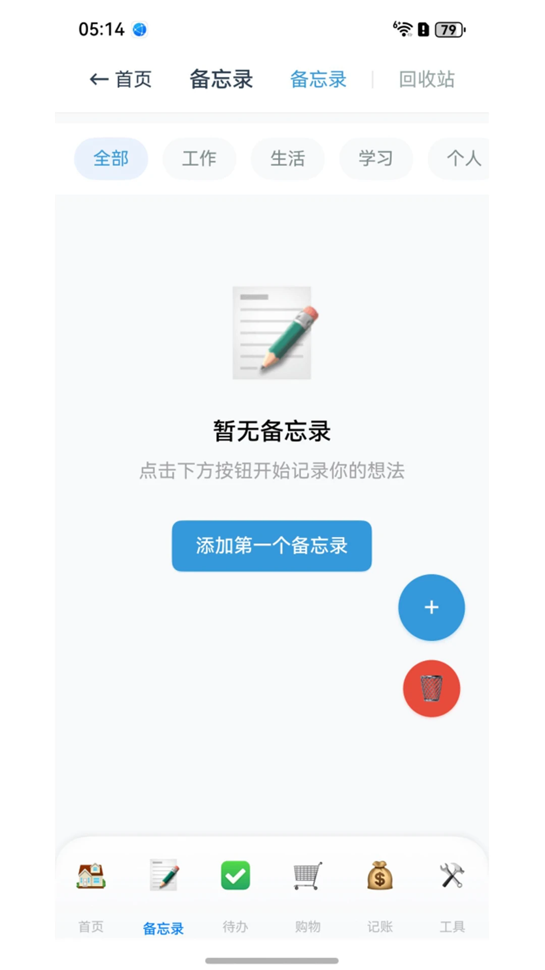 轻笺墨截图