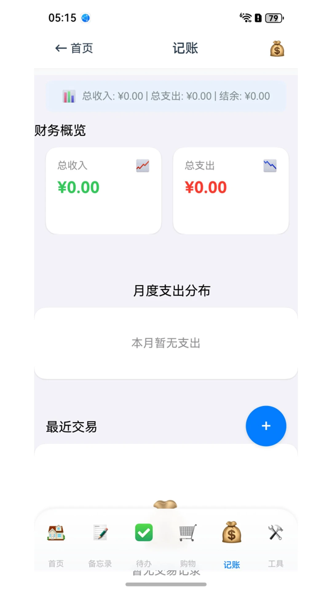 轻笺墨截图