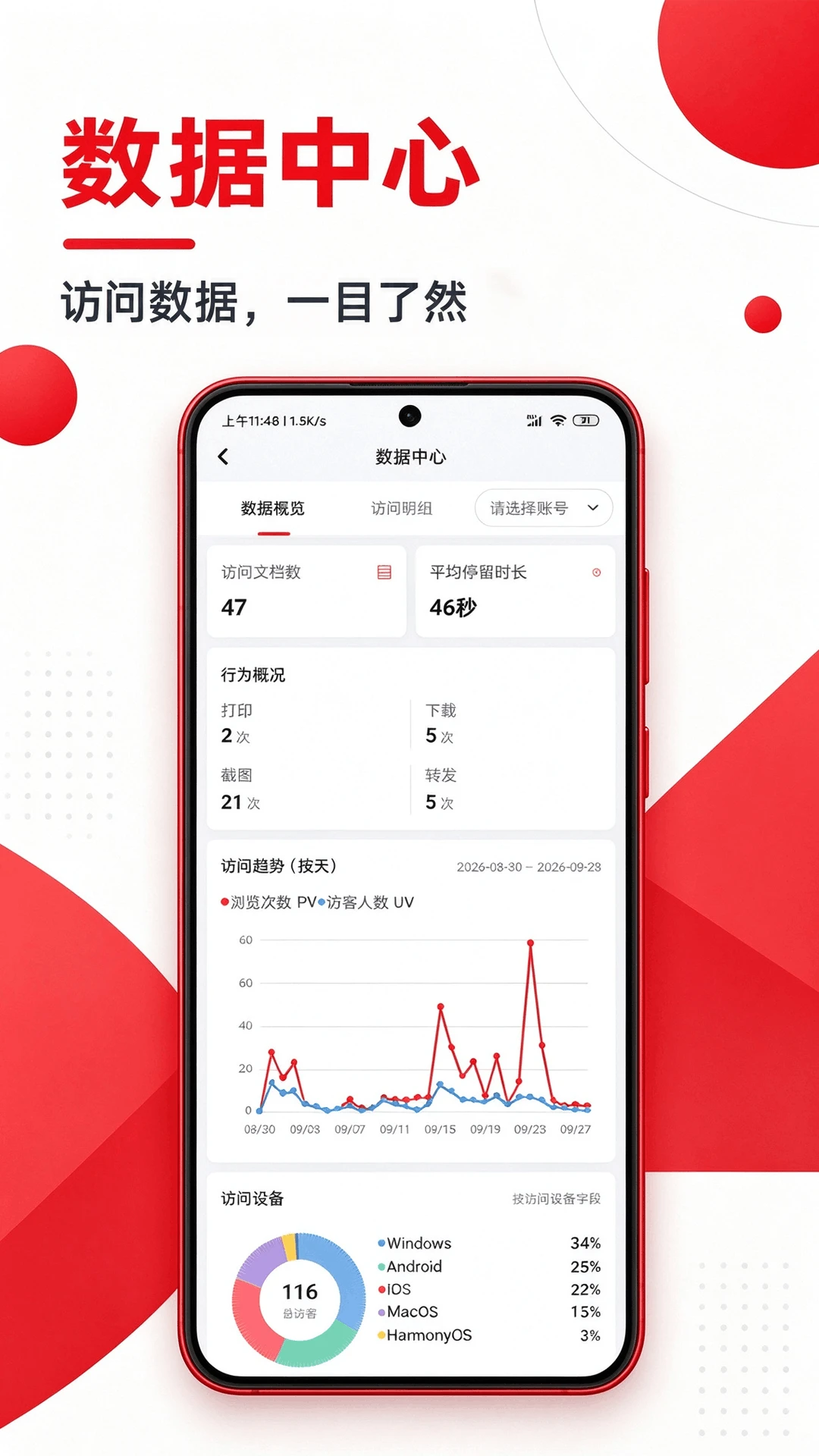笔熊分享截图