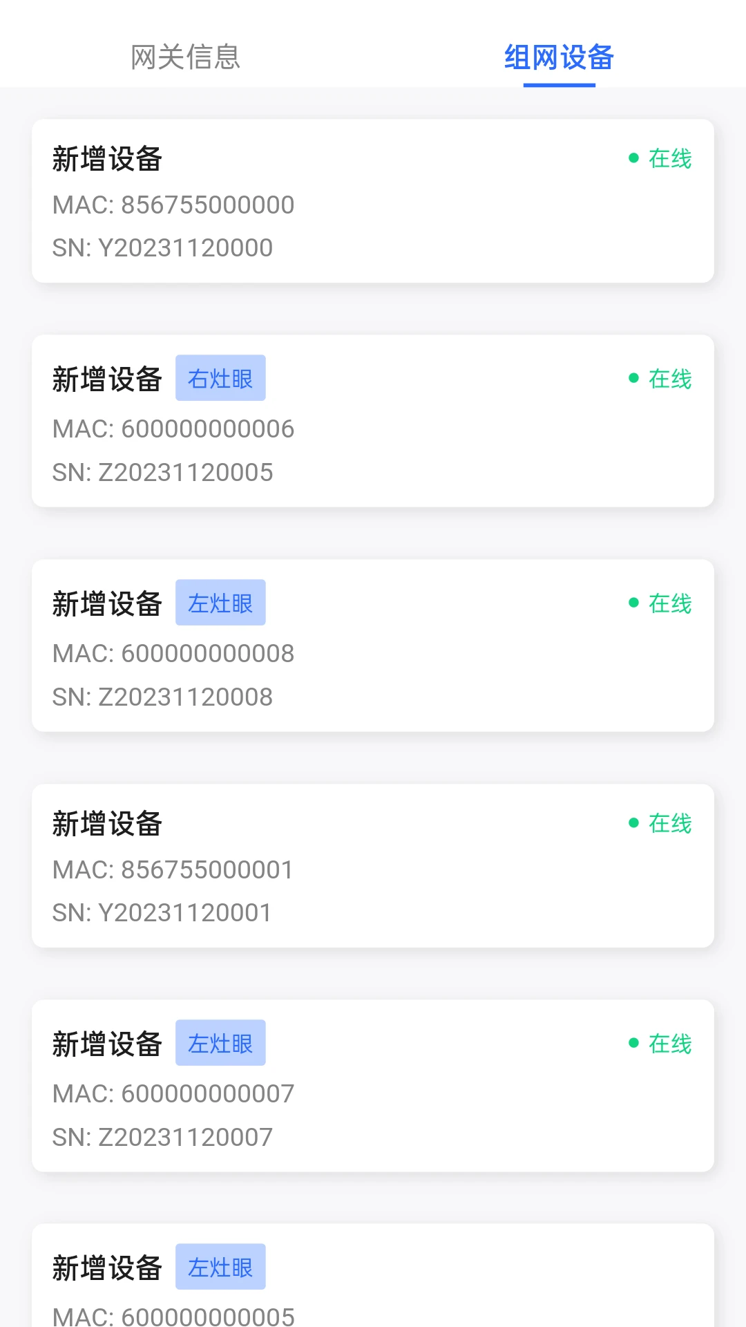 博立数智服务截图