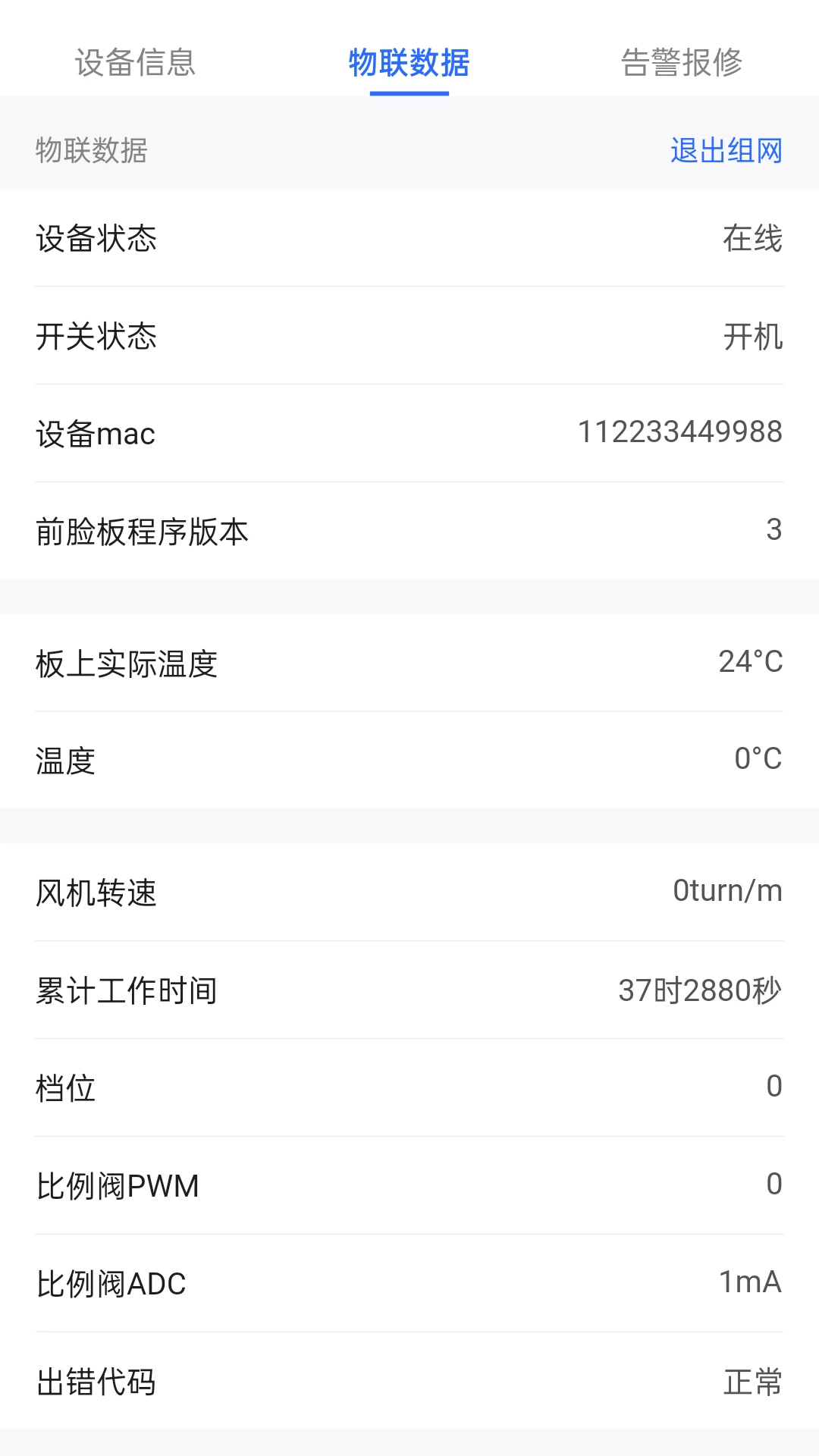 博立数智服务截图