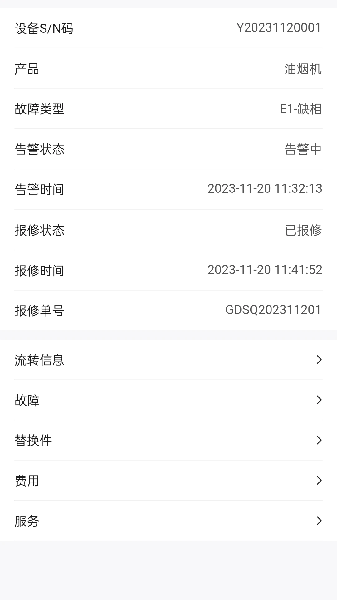 博立数智服务截图