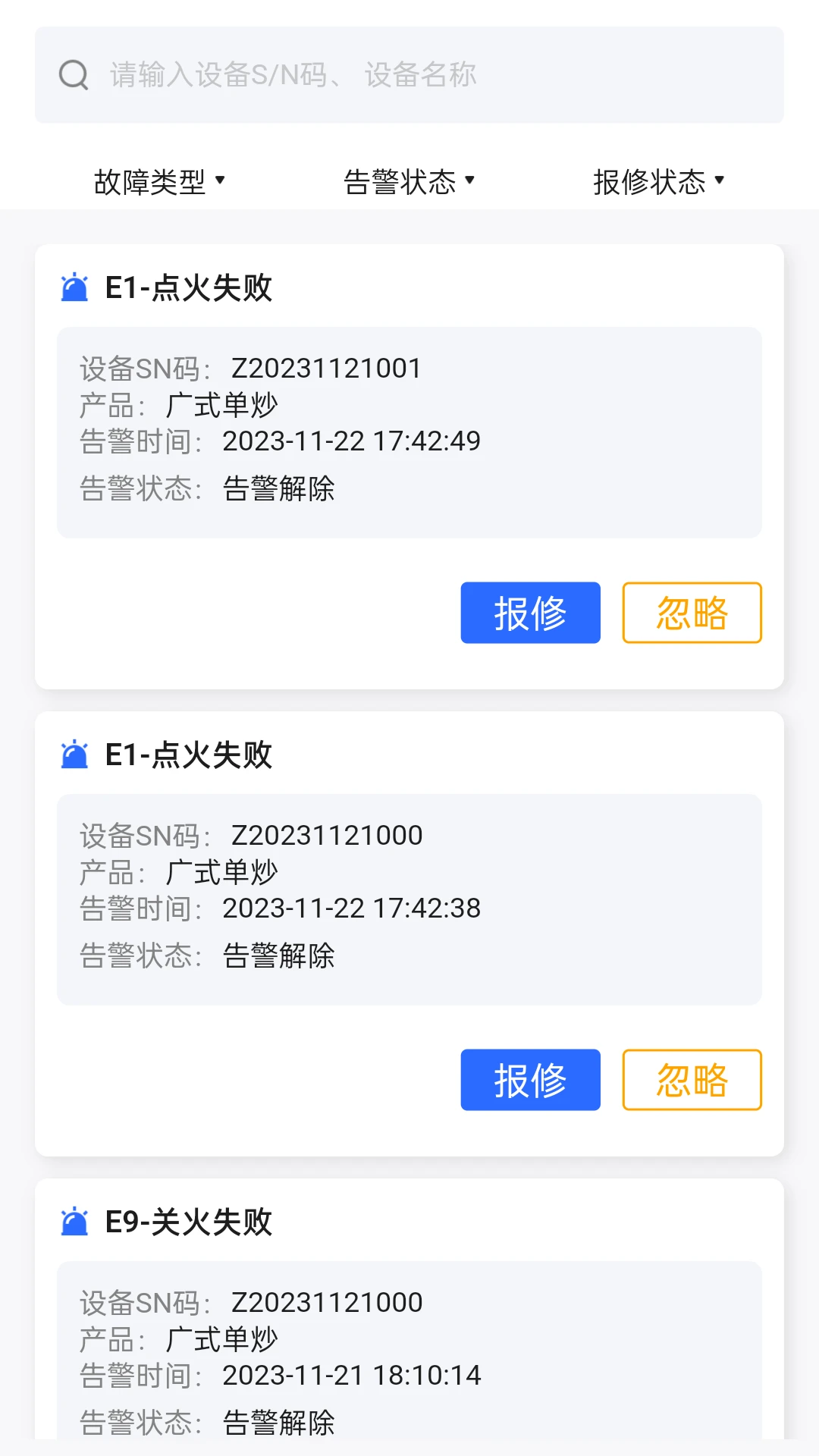 博立数智服务截图