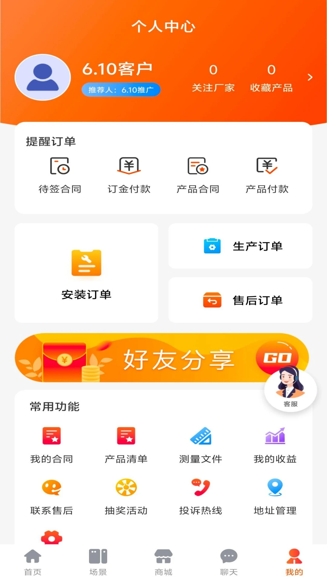 华庭会截图