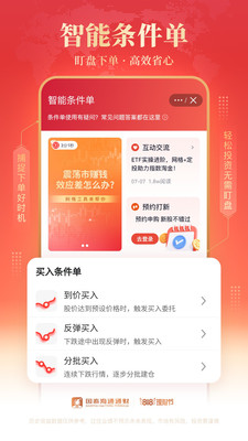 ��̩��ͨ����APP��׿������ͼ