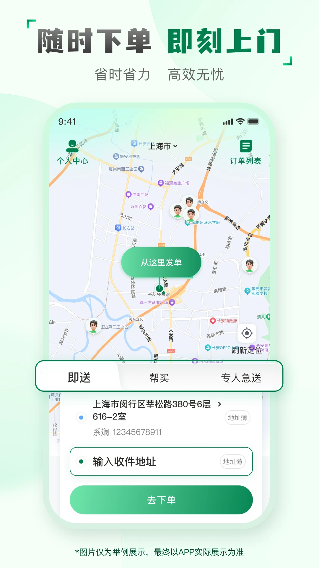 快送汇截图