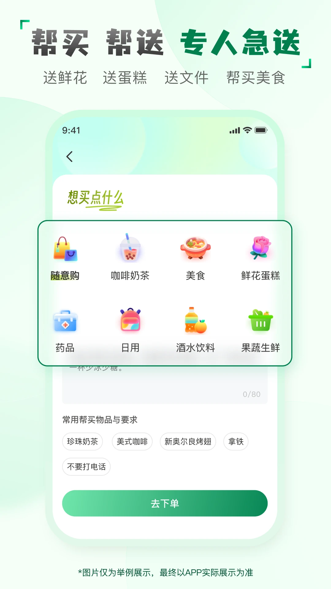 快送汇截图