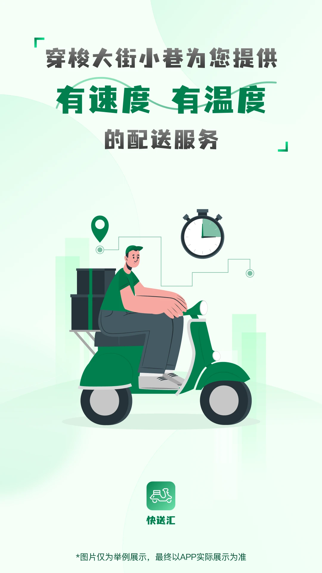 快送汇截图