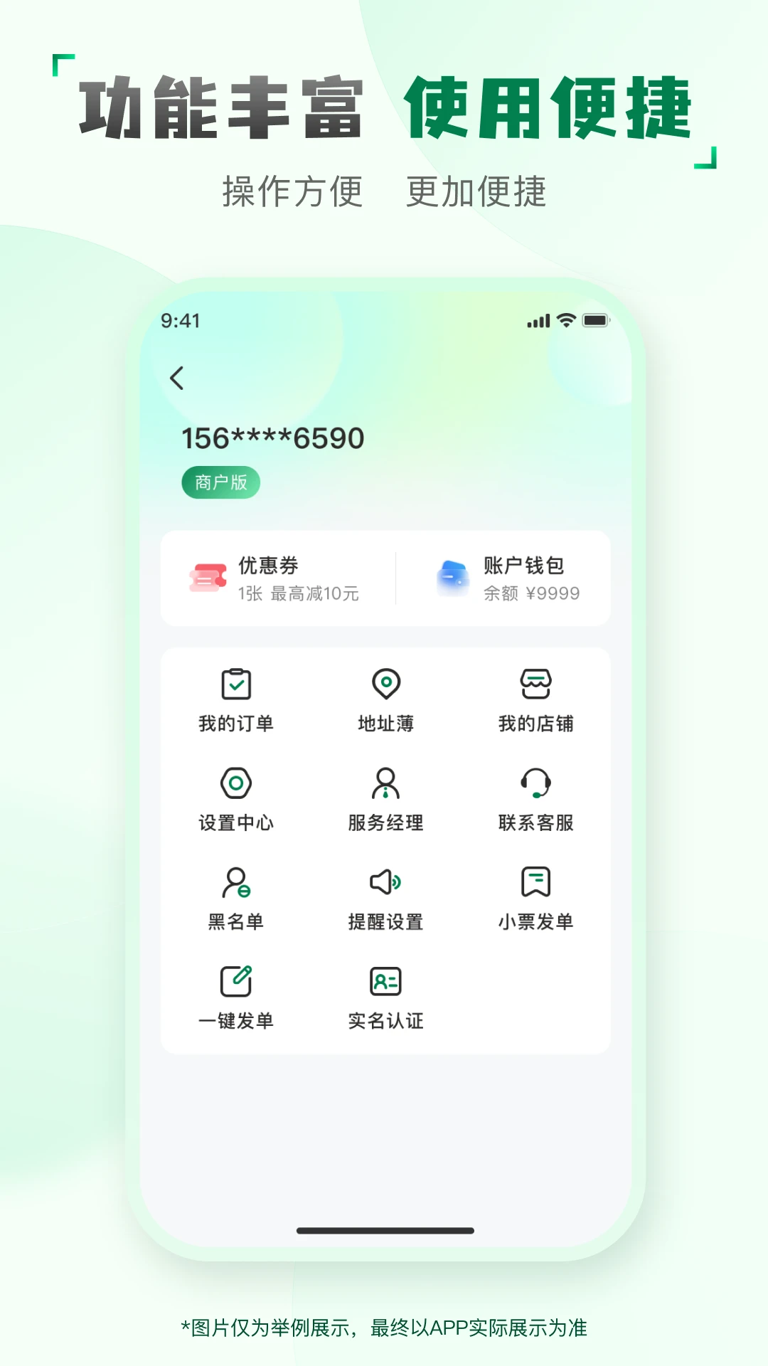 快送汇截图