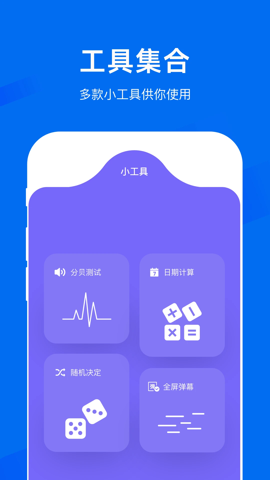 手机管理助手截图