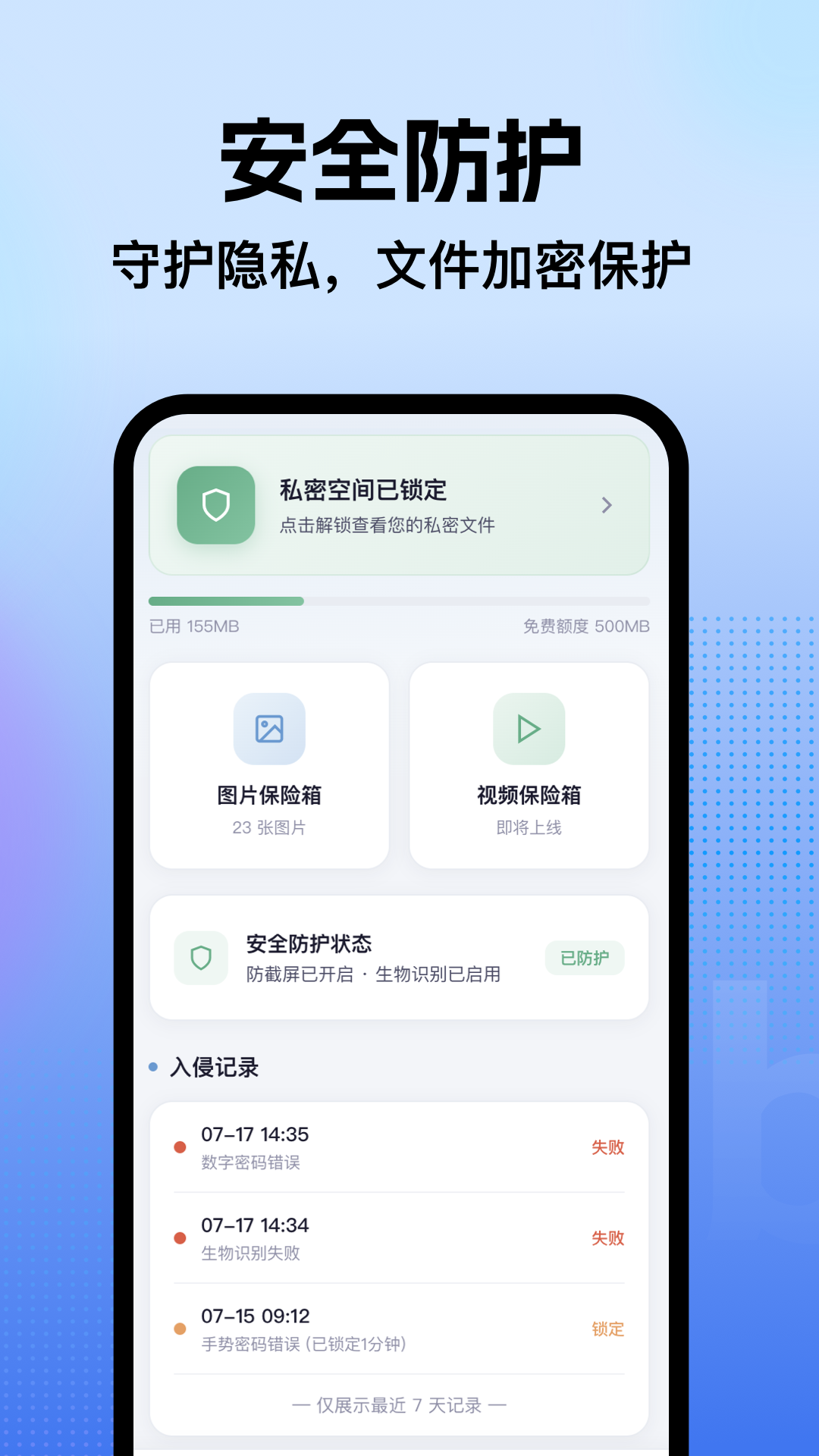 手机管理助手截图