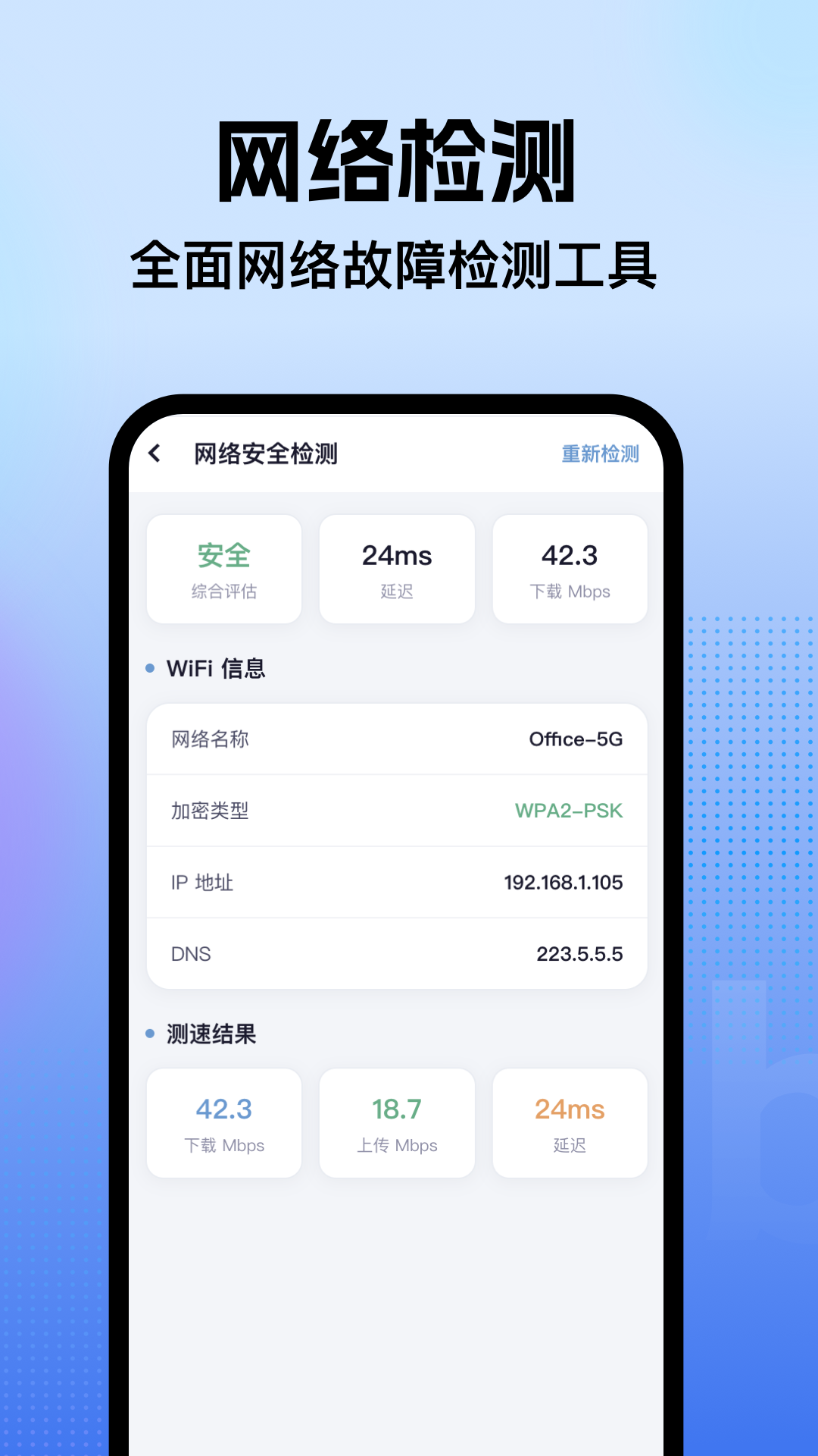手机管理助手截图