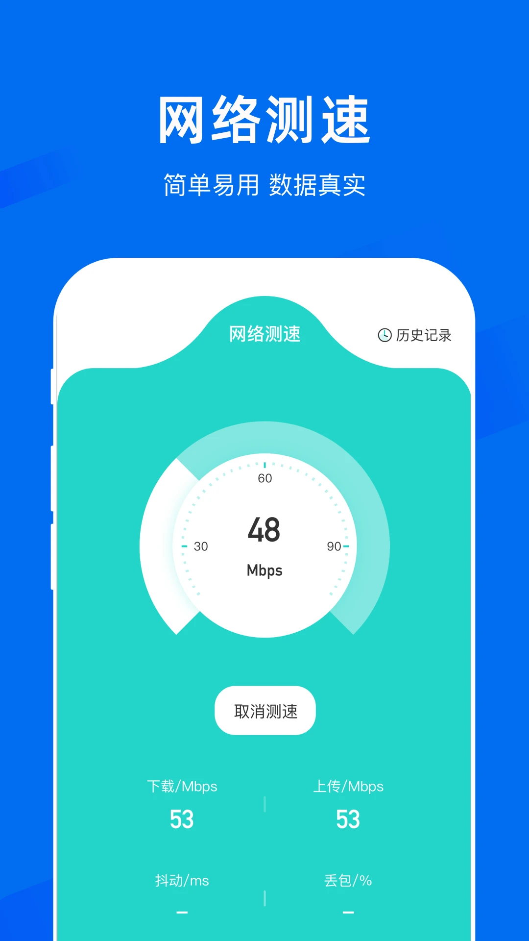 手机管理助手截图