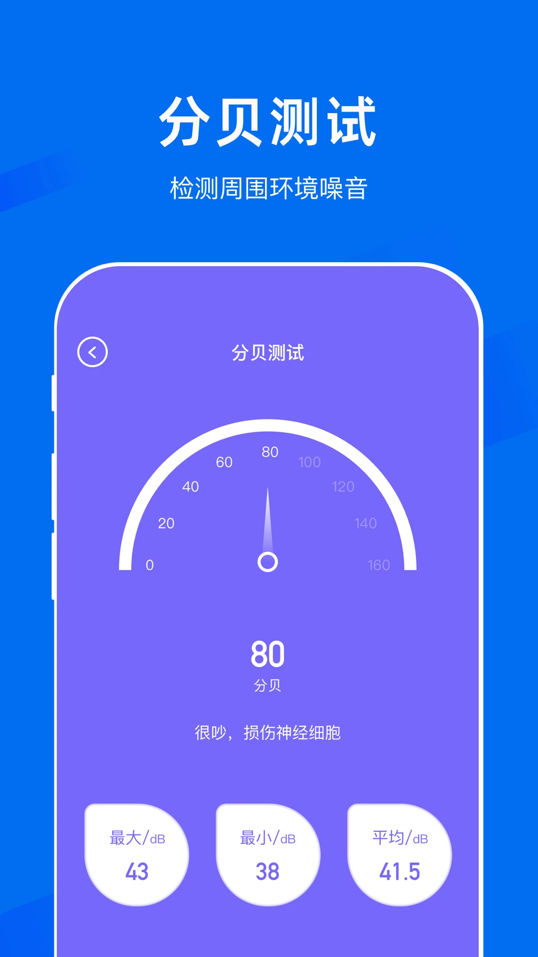 手机管理助手截图