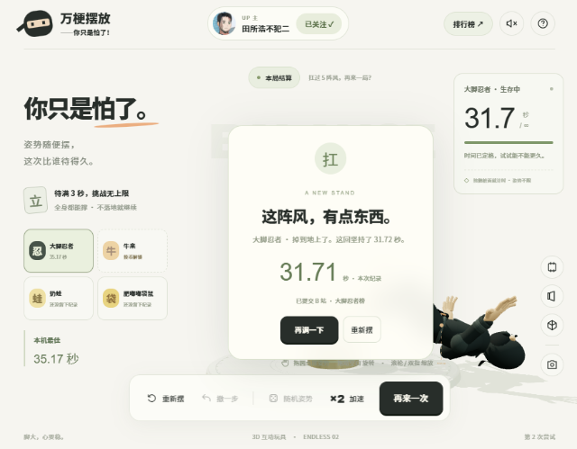 万梗摆放手机版游戏截图