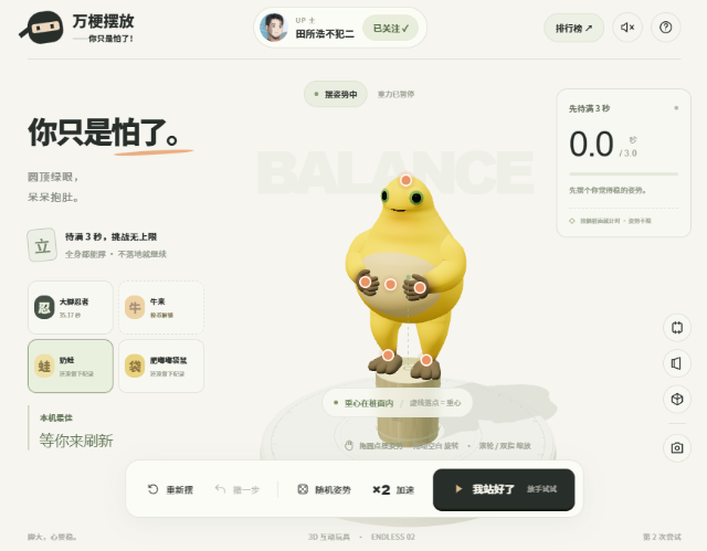 万梗摆放手机版游戏截图