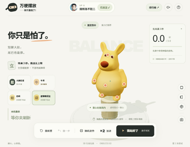 万梗摆放手机版游戏截图