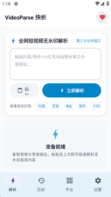 VideoParse��������Ƶ������ͼ3