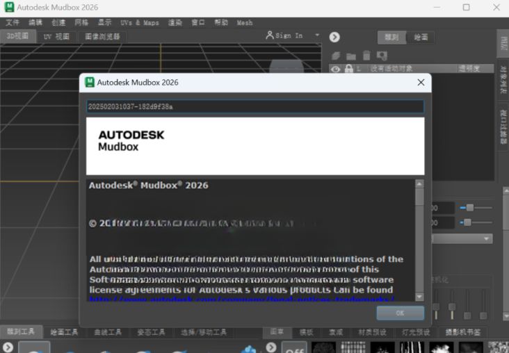 Autodesk Mudbox2026��ͼ