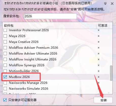 Autodesk Mudbox2026