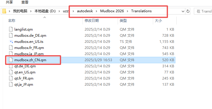 Autodesk Mudbox2026