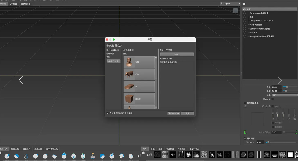 Autodesk Mudbox2026��ͼ