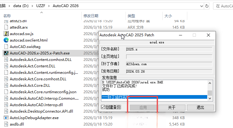 Autodesk AutoCAD2026���İ�