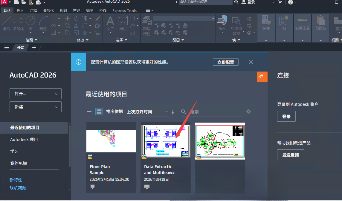 Autodesk AutoCAD2026���İ�