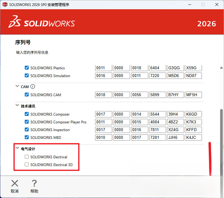SolidWorks PC��