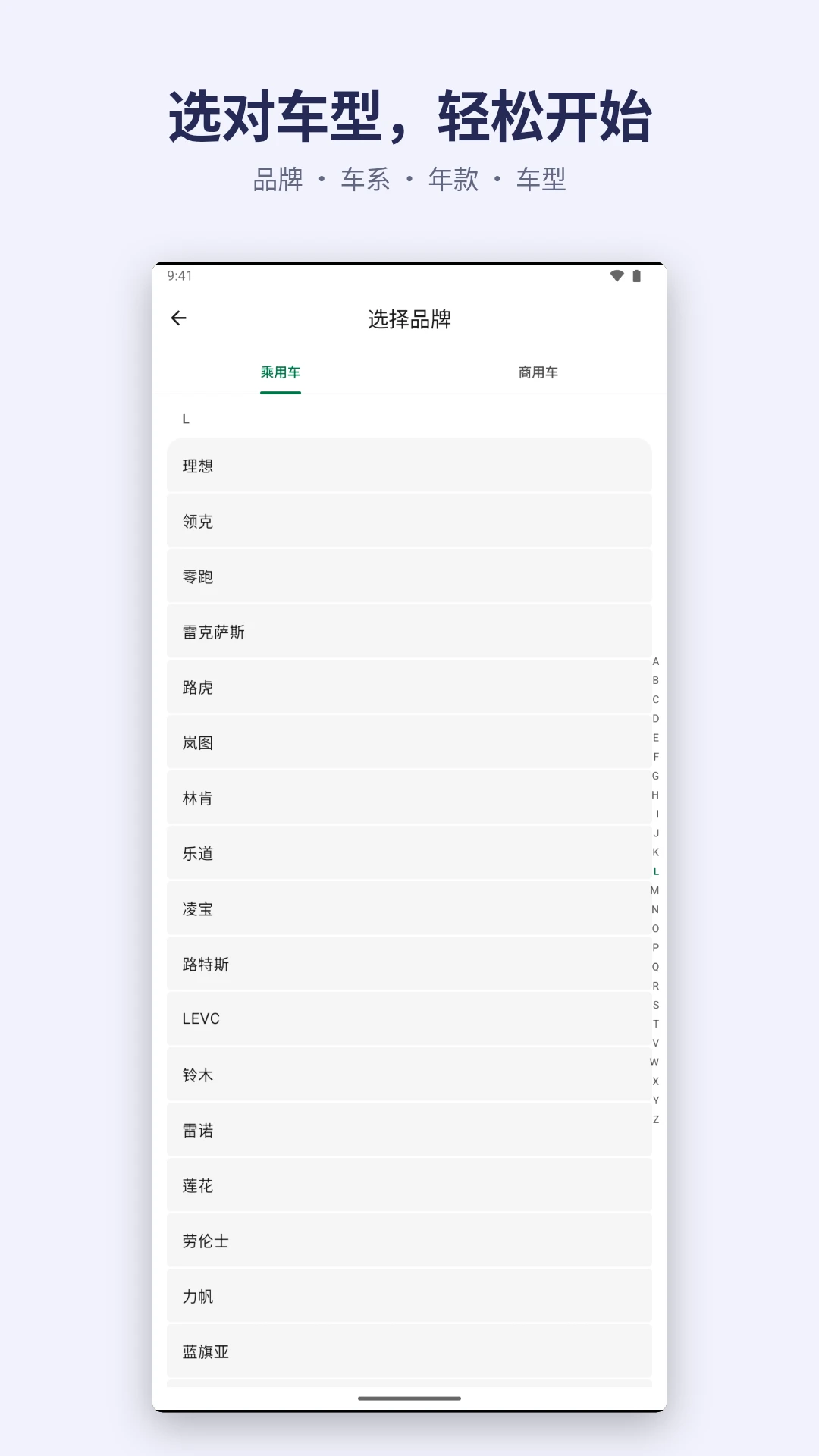 加仑油耗截图