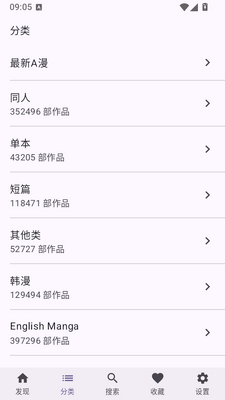 禁漫姬jmcomoc2最新版截图3