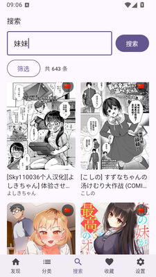 禁漫姬jmcomoc2最新版截图2