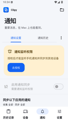 Clipy�����尲׿���ͼ2