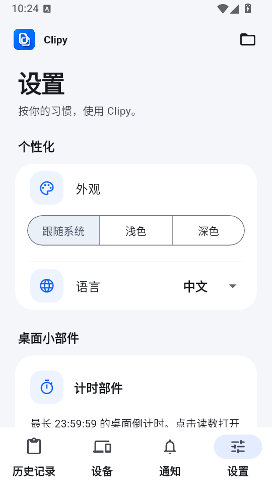 Clipy�����尲׿���ͼ