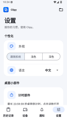 Clipy�����尲׿���ͼ1