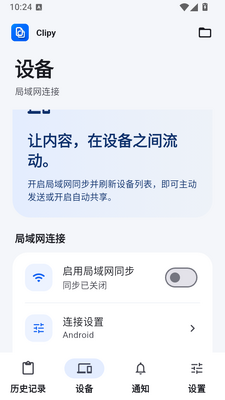 Clipy�����尲׿���ͼ3