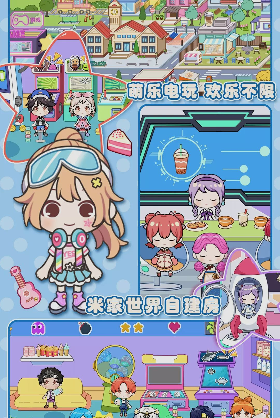 米家世界模拟器截图