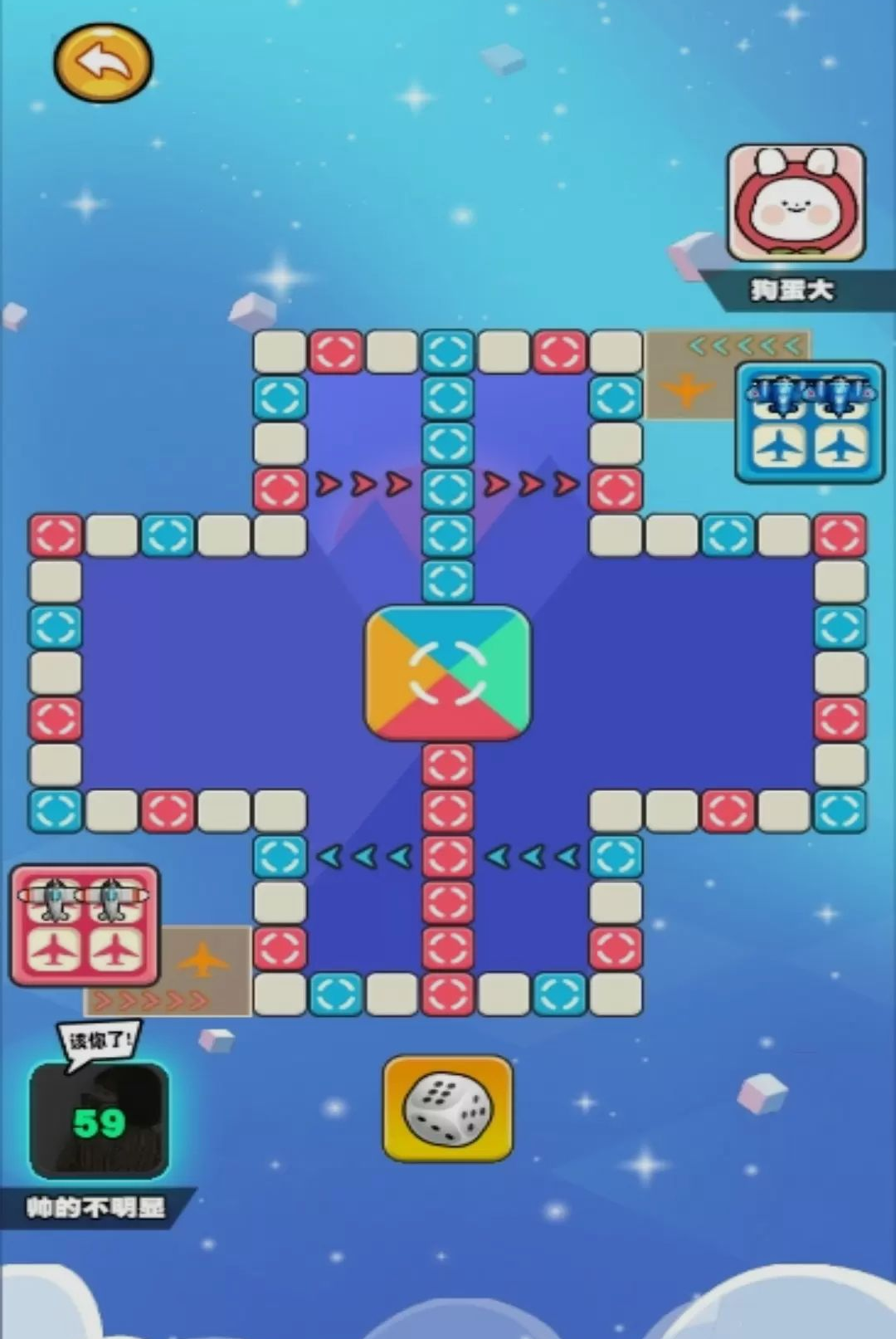 飞行棋思维对决截图