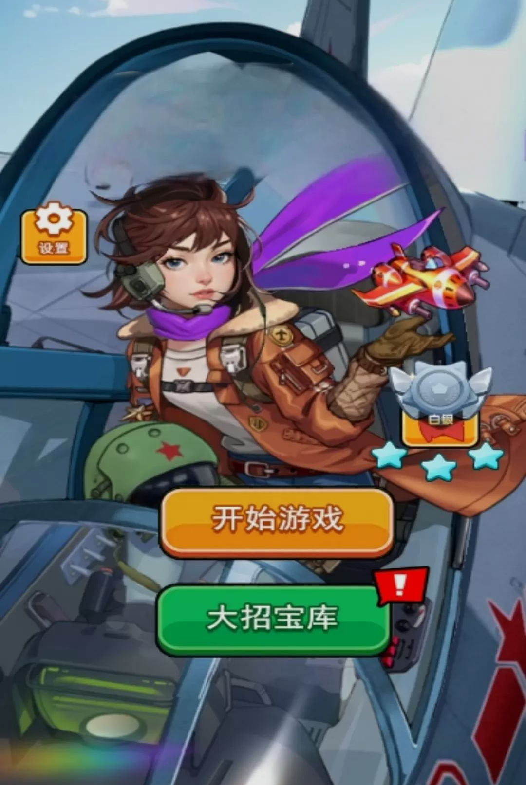 飞行棋思维对决截图
